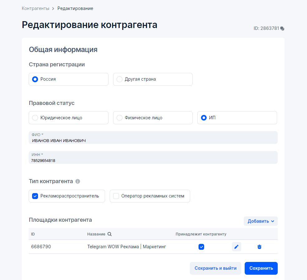 How to properly label advertising in 2024