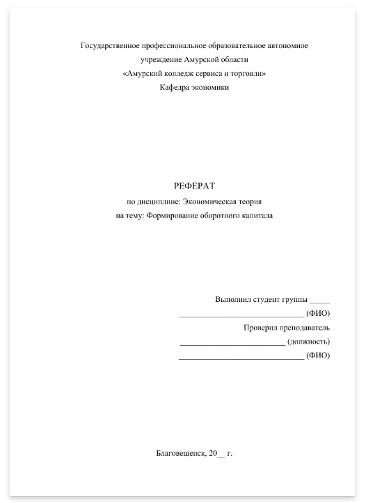 титульный лист англ