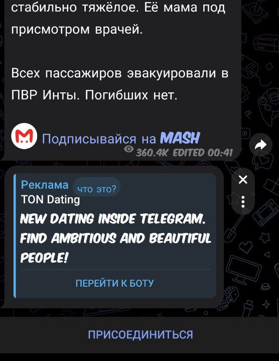 Как разместить рекламу в Телеграм каналах