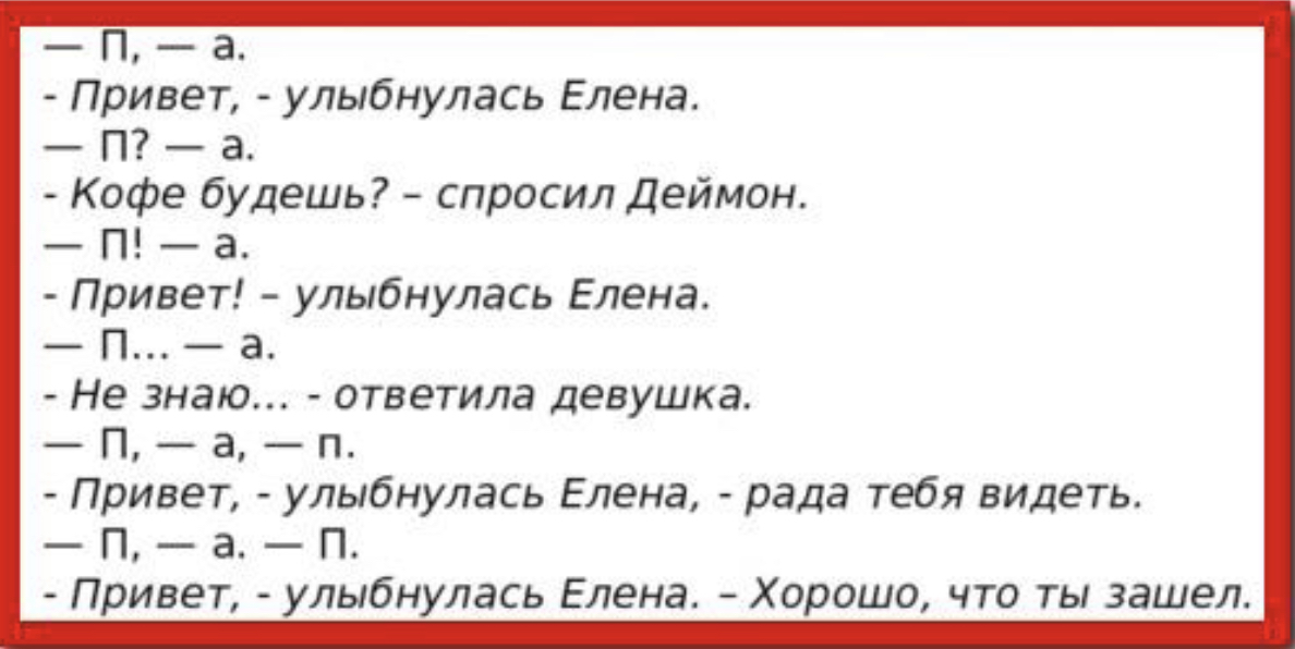 Как правильно писать диалоги в текстах | Блог ReText.AI
