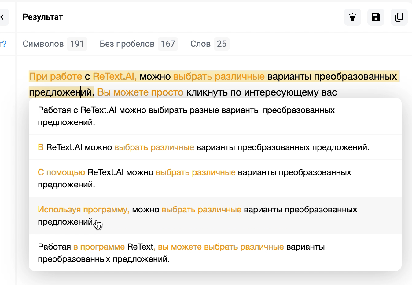 Как пользоваться ReText.AI | Блог ReText.AI