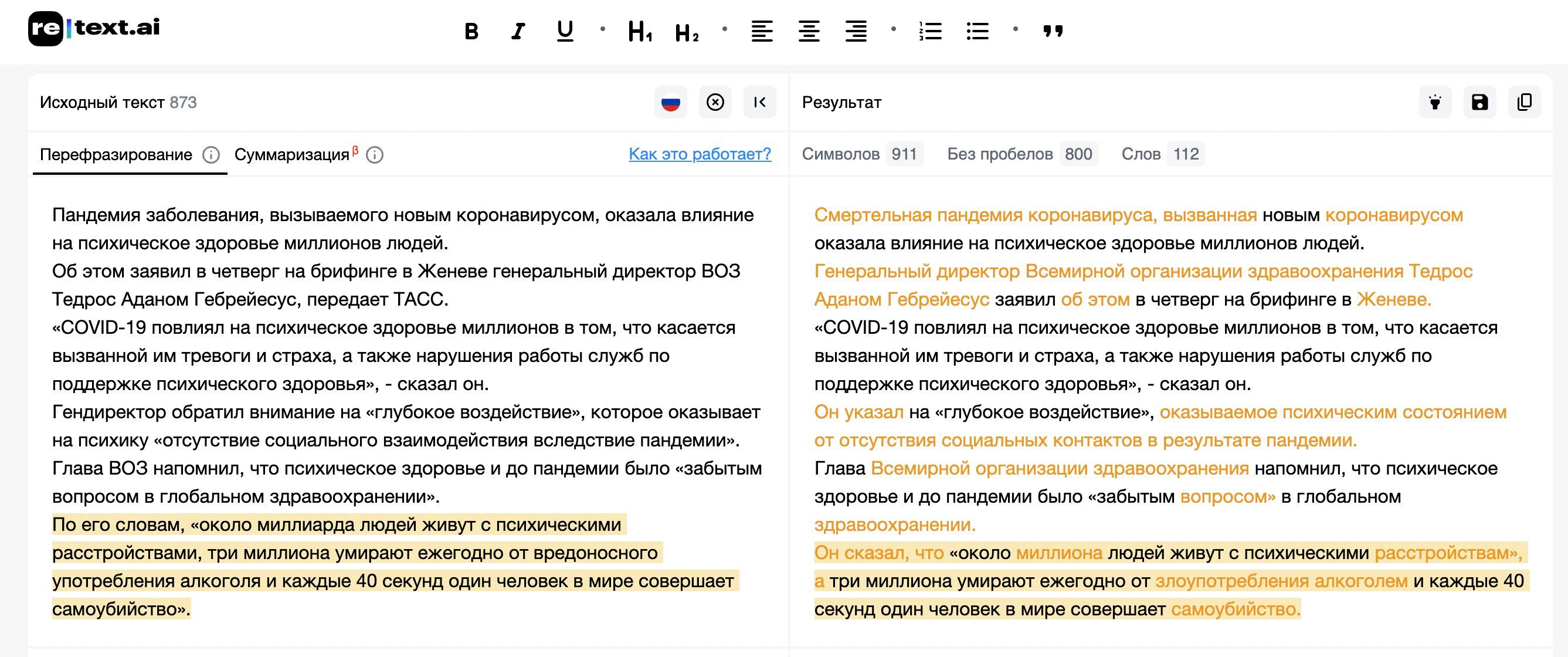 Снимок Экрана 2022 05 25 В 12.18.57