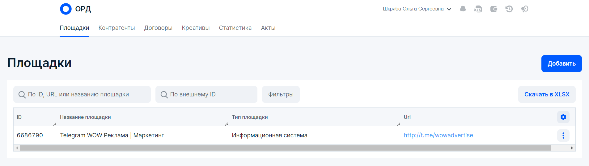How to properly label advertising in 2024