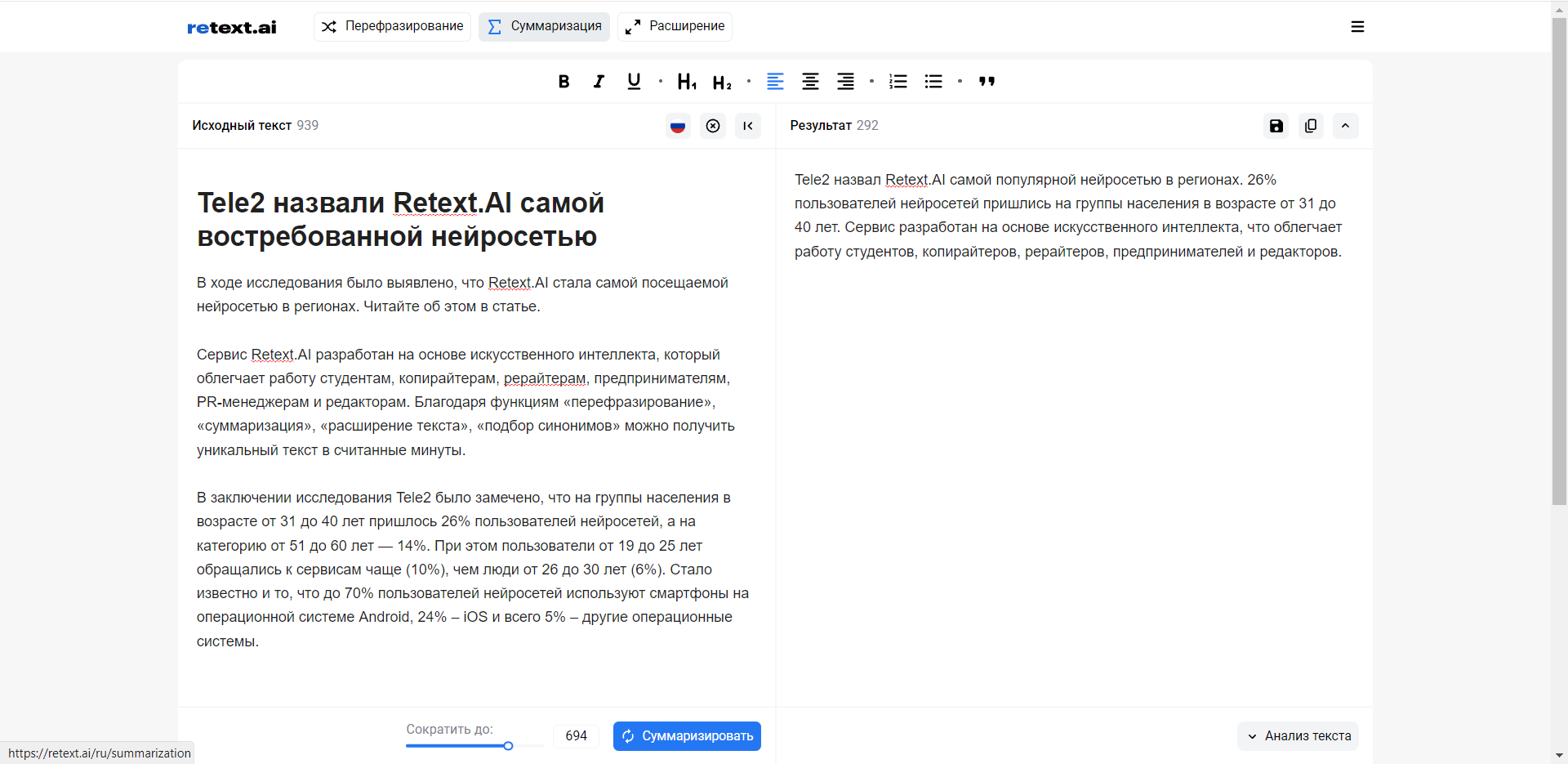 Как писать для разных соцсетей: особенности аудитории, размер поста, выбор  темы | Блог ReText.AI