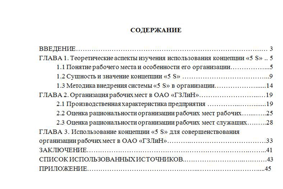 Заключение курсовой работы: как писать + пример