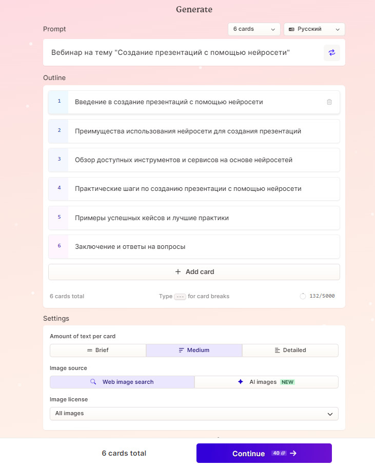 How to make a presentation using neural networks: Top 5 best neural networks for presentations 2024