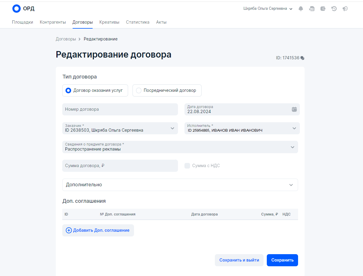 How to properly label advertising in 2024