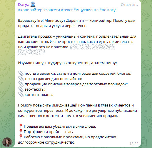 Hashtags in Telegram - how to do it right