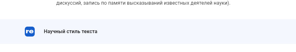 How ReText.AI neurochat neural networks can write text in any style and tone