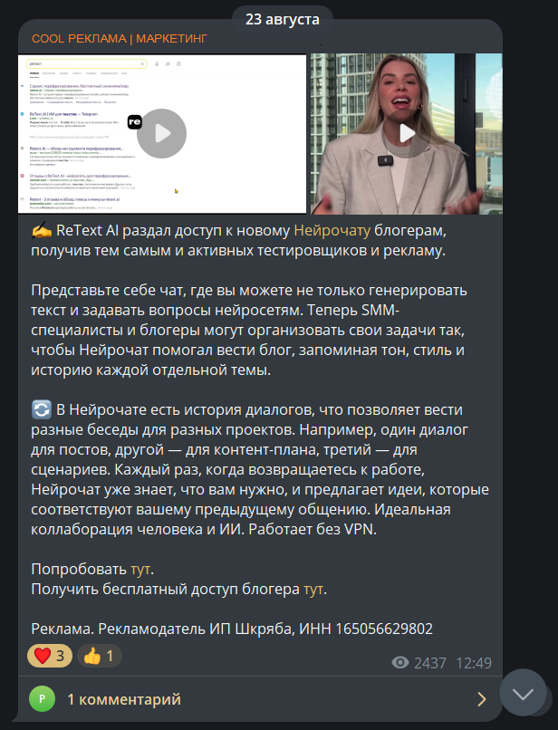 How to properly label advertising in 2024