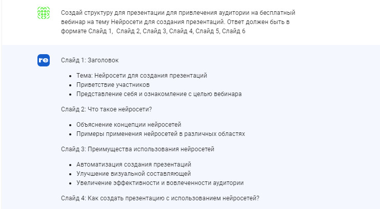 How to make a presentation using neural networks: Top 5 best neural networks for presentations 2024