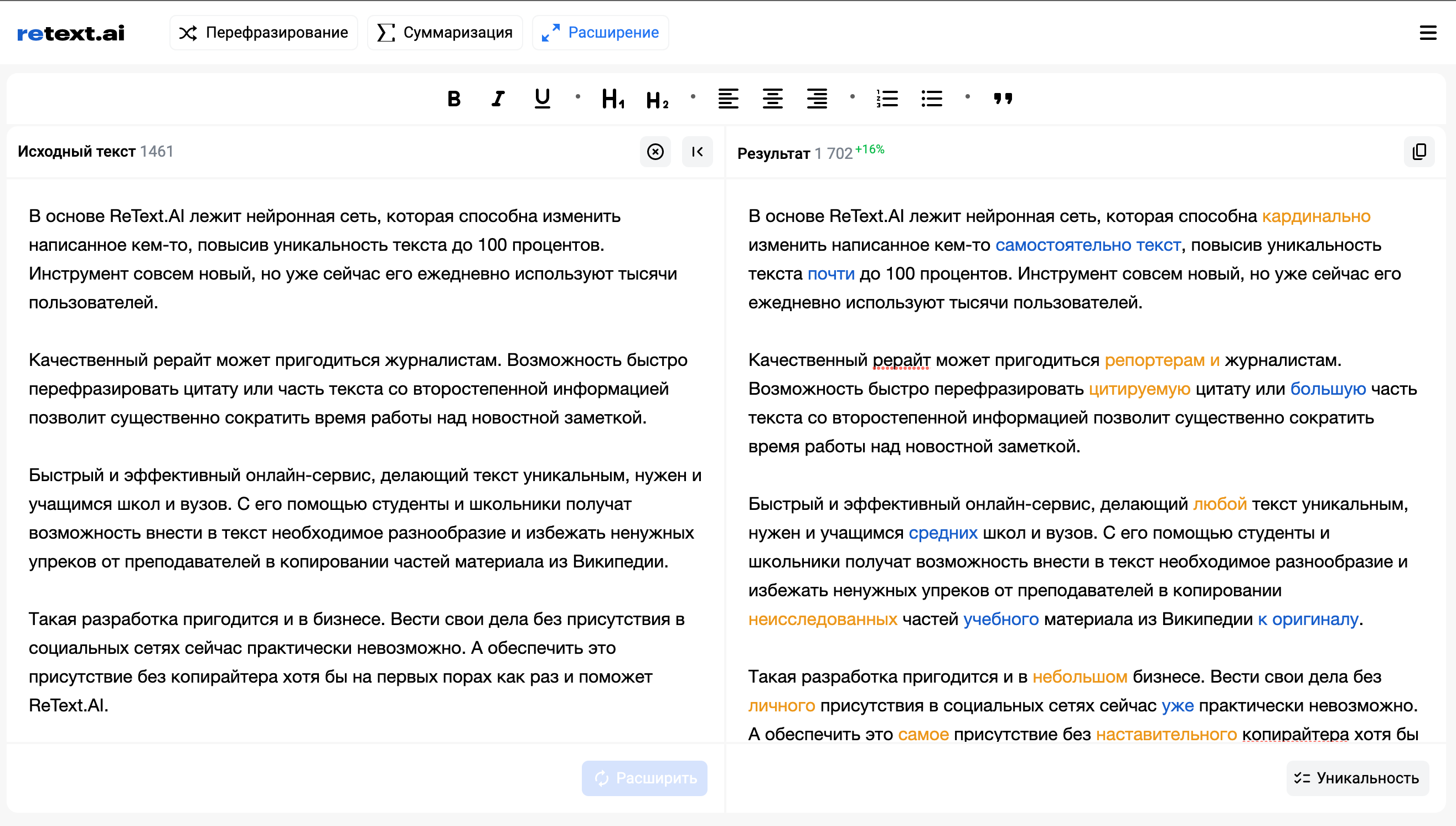 Как пользоваться ReText.AI: советы копирайтеру