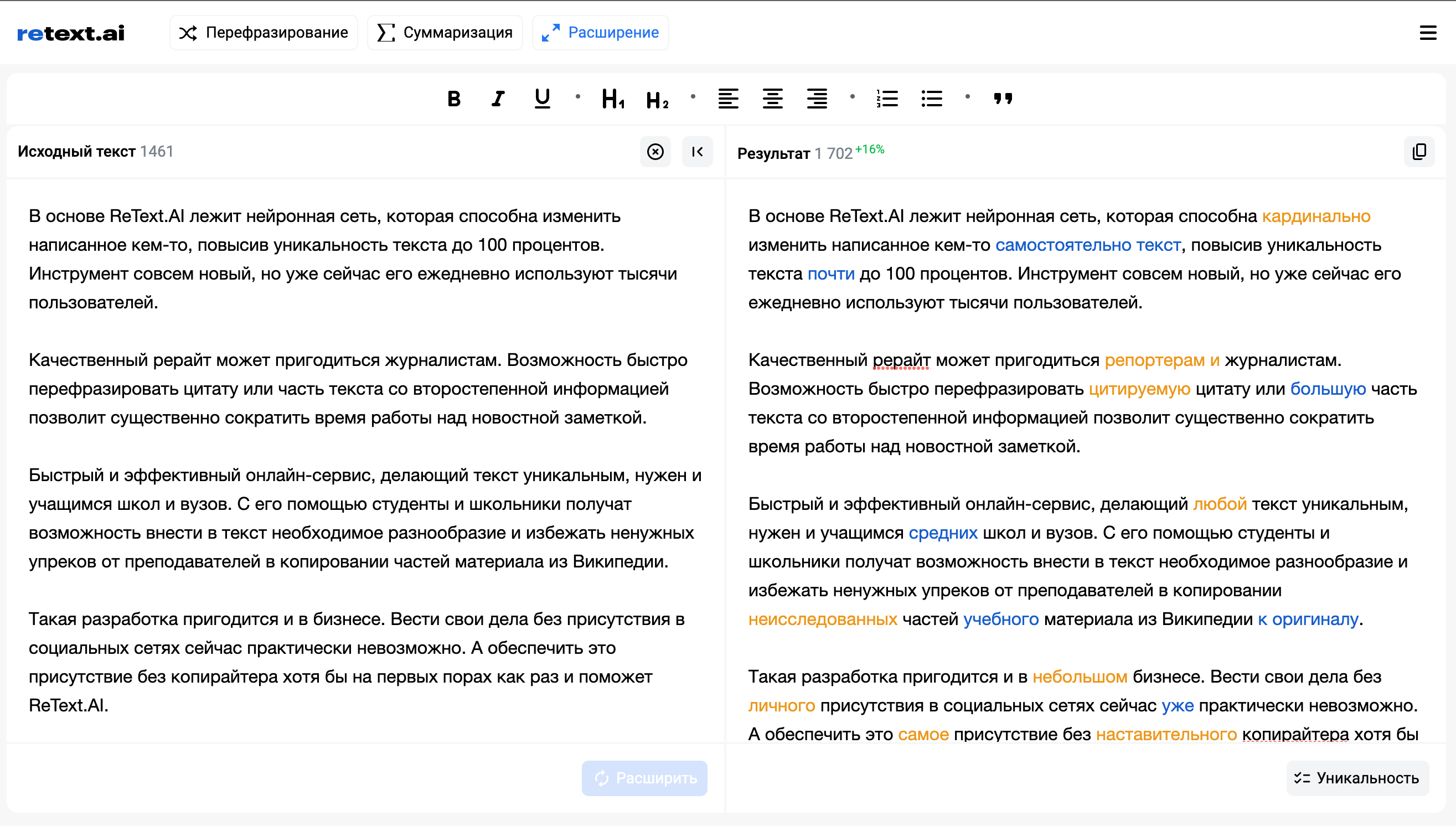 Text extensions. Отзыв о переводчике. Переводчик на мероприятии. Показать перевод. Записей программа поверх всех окон.