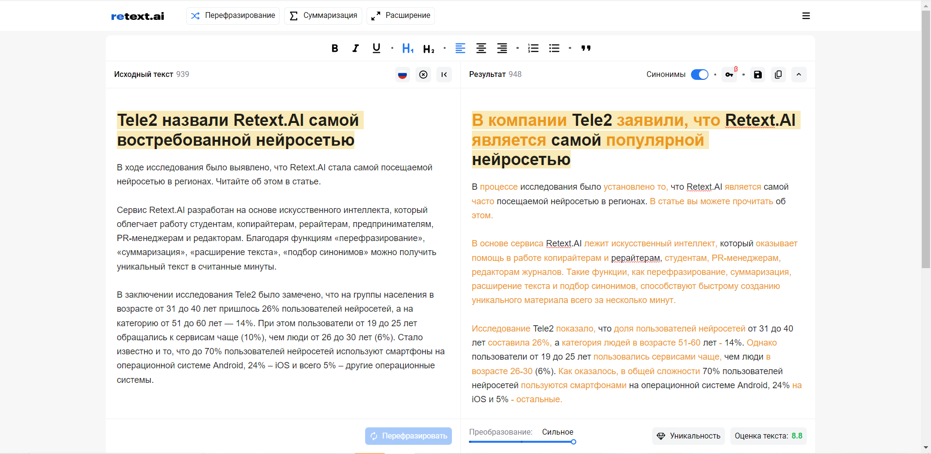 Как написать рецензию + примеры | Блог ReText.AI