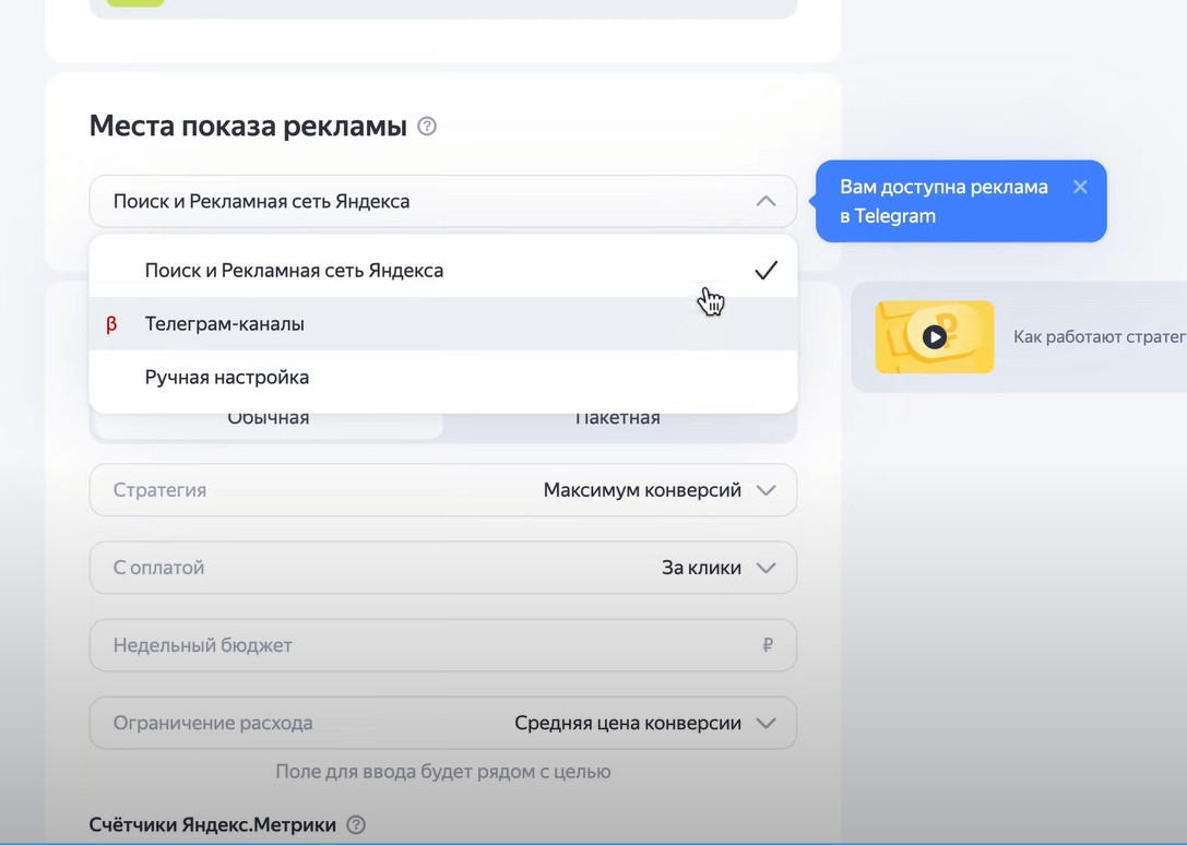 Как разместить рекламу в Телеграм каналах