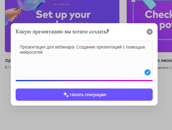 How to make a presentation using neural networks: Top 5 best neural networks for presentations 2024