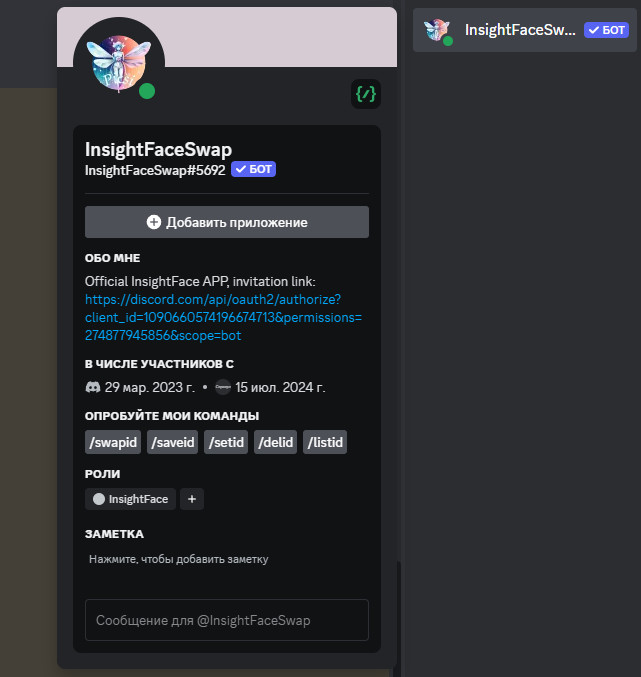 Лучшие  топ 5 нейросетей 2024, чтобы заменить лицо на фото
