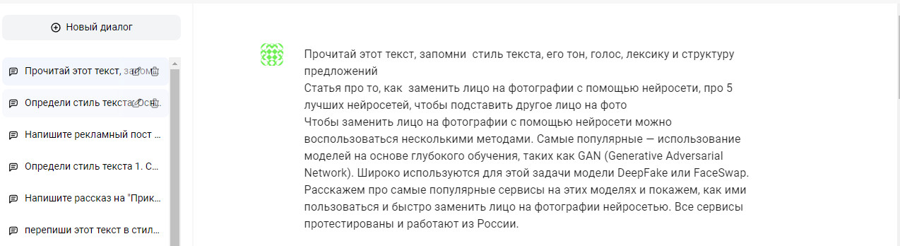 How ReText.AI neurochat neural networks can write text in any style and tone