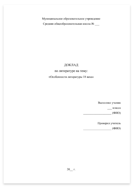 How to design the cover page of a report | ReText.AI Blog