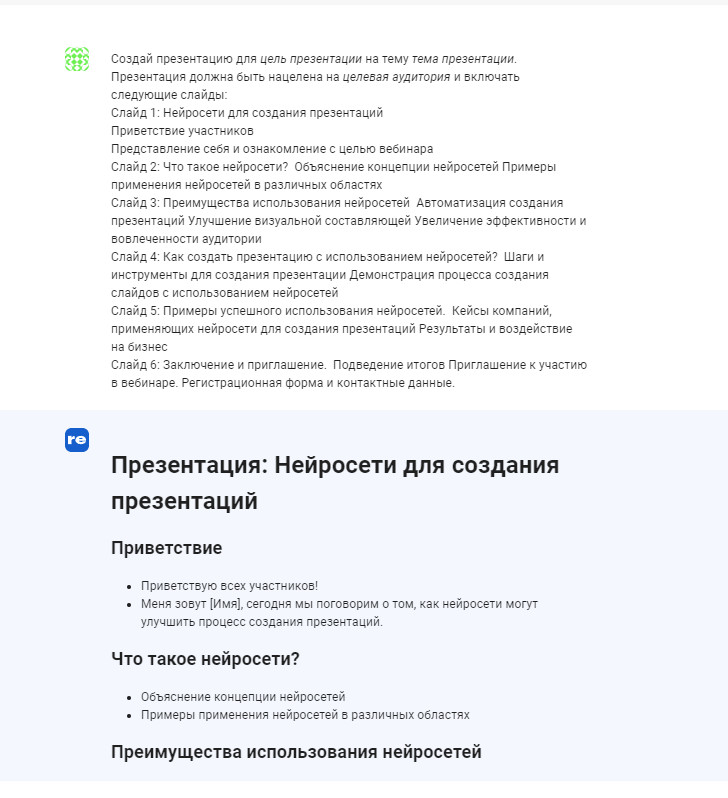 How to make a presentation using neural networks: Top 5 best neural networks for presentations 2024