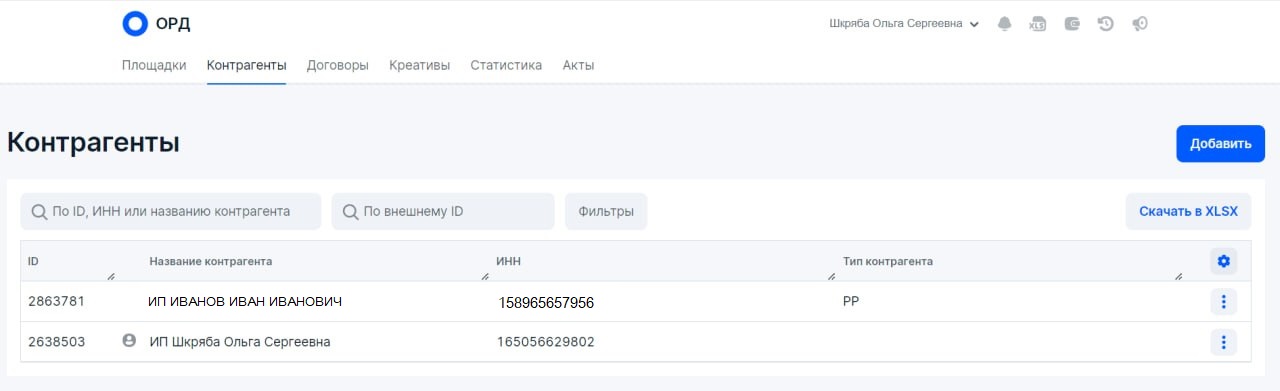 How to properly label advertising in 2024