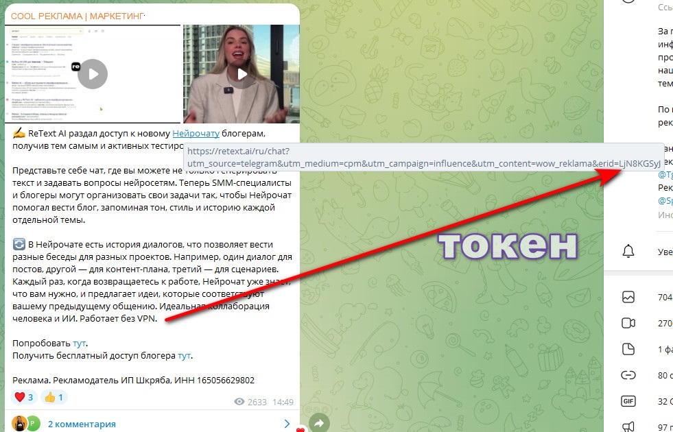 How to properly label advertising in 2024