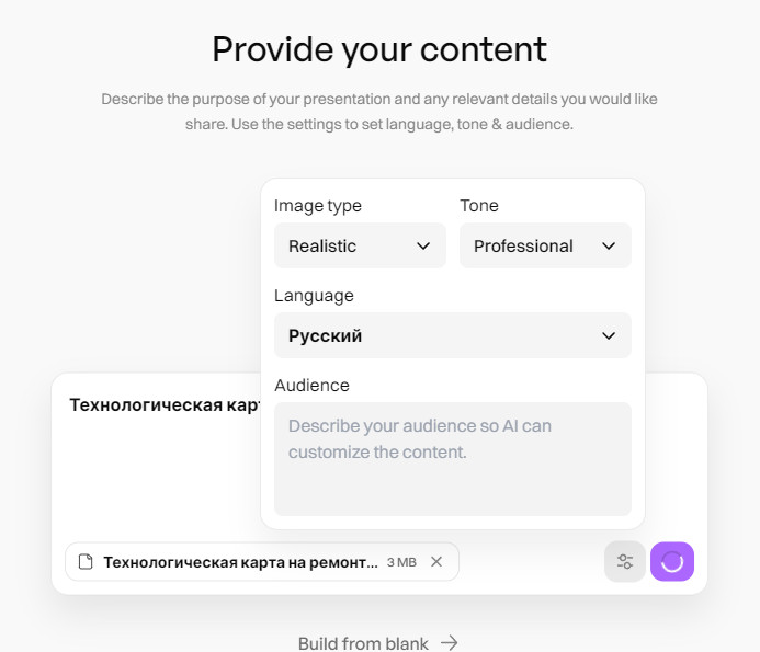 How to make a presentation using neural networks: Top 5 best neural networks for presentations 2024