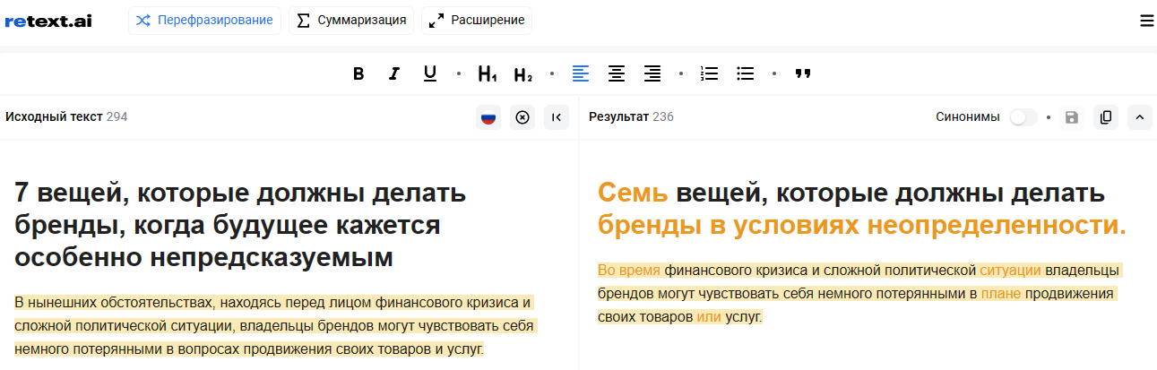 Работа Сервиса Демонстрация 2