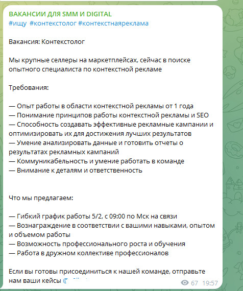 Hashtags in Telegram - how to do it right