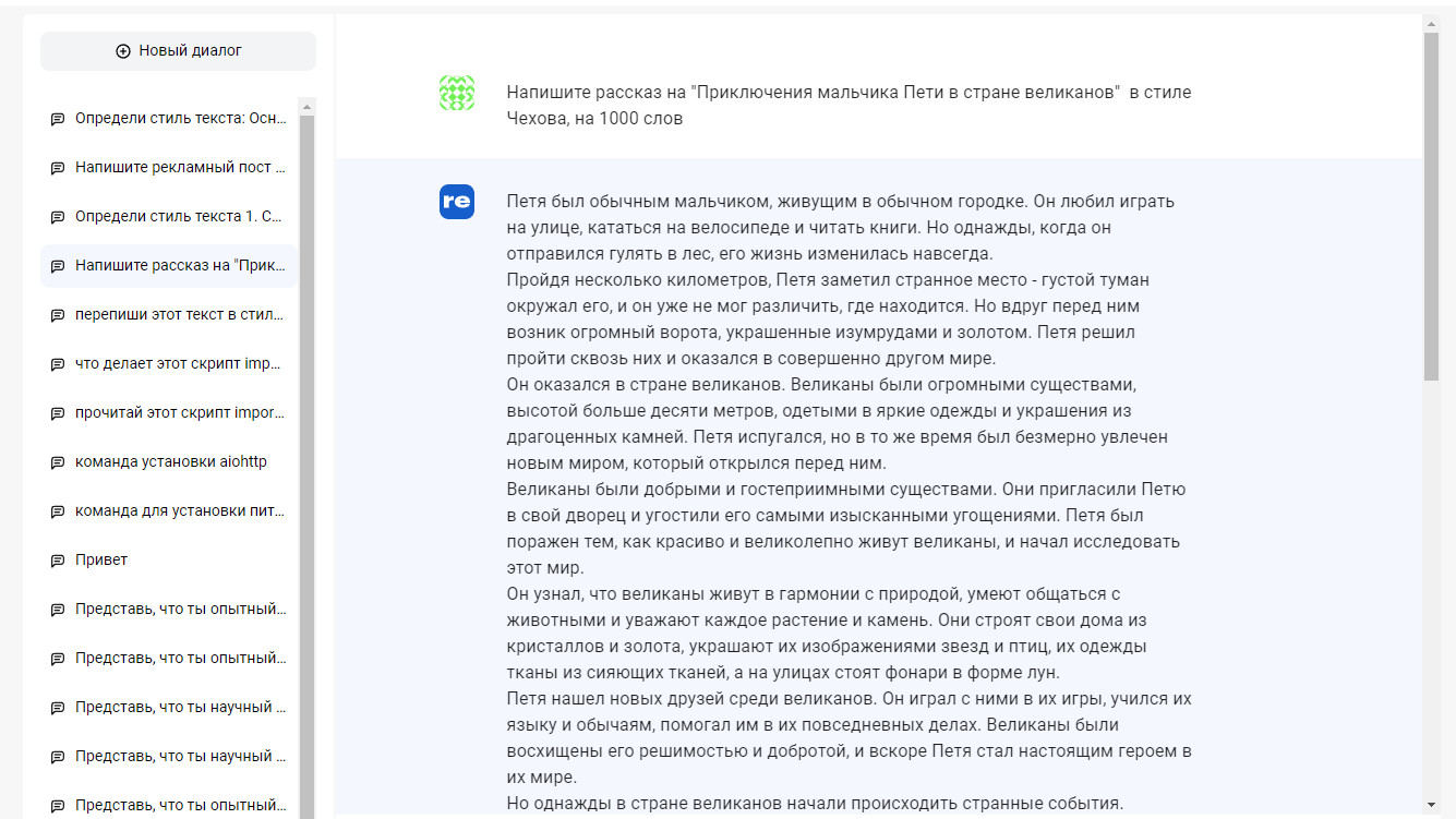 How the ReText.AI neurochat neural network can write text in any style and tone
