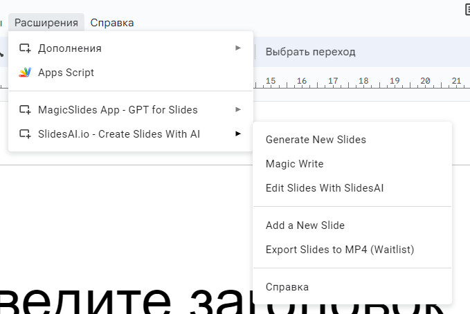 How to make a presentation using neural networks: Top 5 best neural networks for presentations 2024