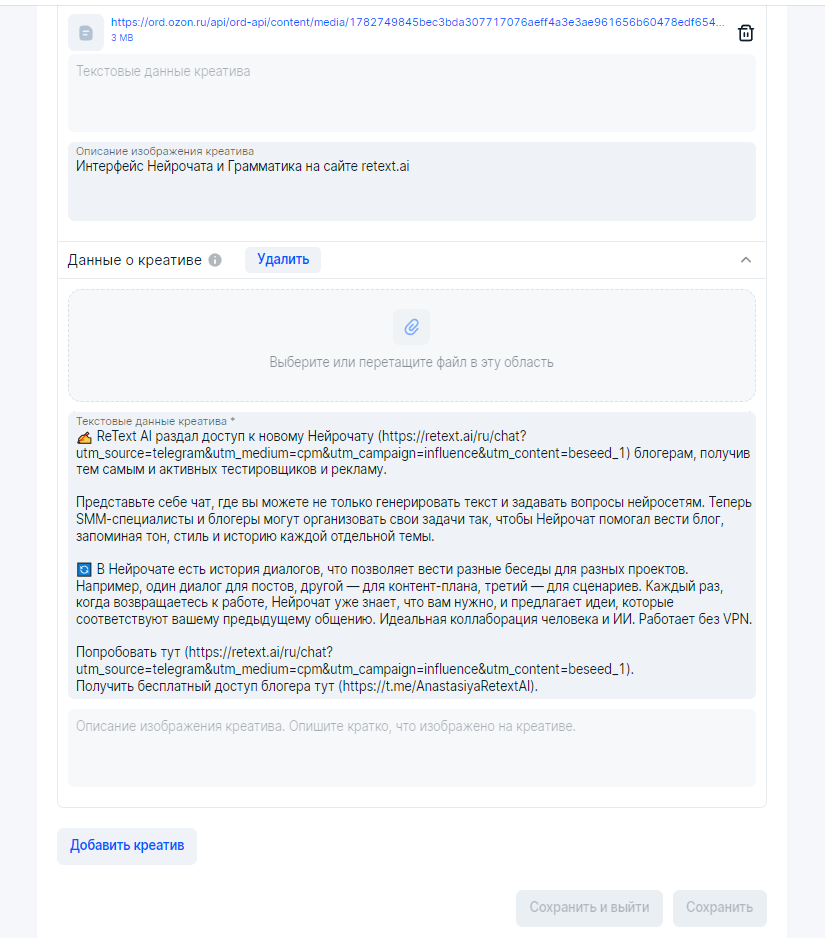 How to properly label advertising in 2024