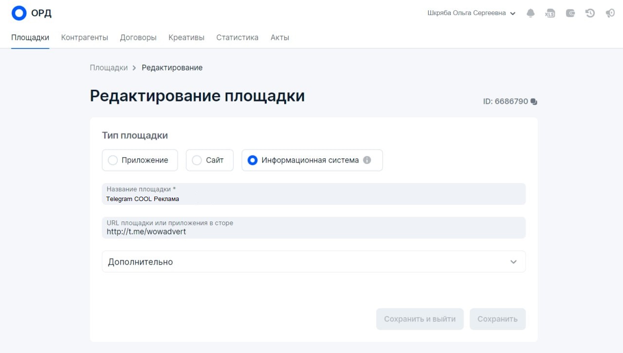 How to properly label advertising in 2024