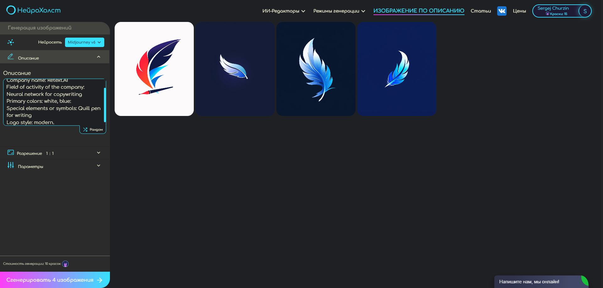 Топ-5 нейросетей для создания логотипов