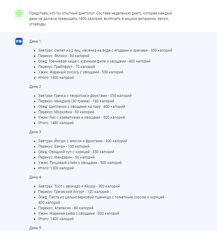 Генератор статей: обзор функции Нейрочат от нейросети для текста ReText.AI