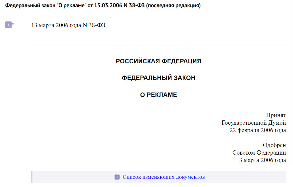 Как разместить рекламу в Телеграм каналах